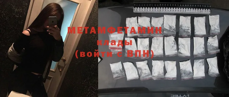 Первитин Methamphetamine  Козловка 